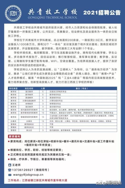 共青城工业园区最新招工信息