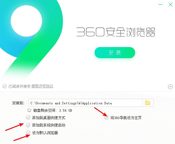 360安全浏览器官方下载最新版