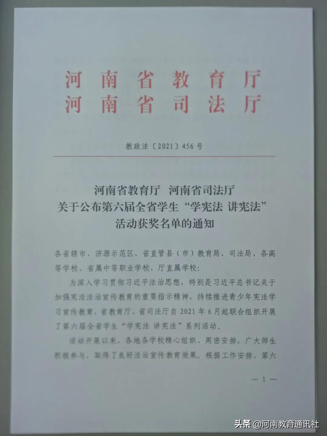 邓州市教育局最新消息