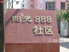 白沟二手房最新消息58