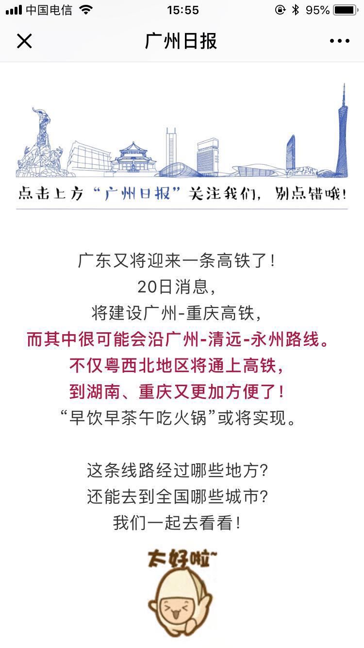 开县高铁规划最新消息