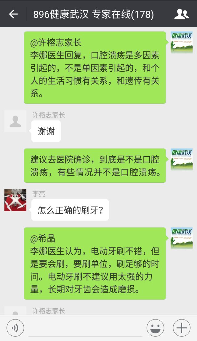 最新微信群二维码武汉