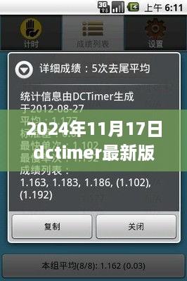 timessc最新版本2.5