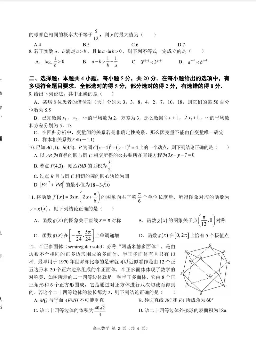 广东2018年高考改革最新方案