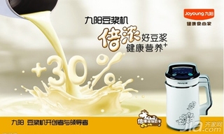 九阳豆浆机最新款型号