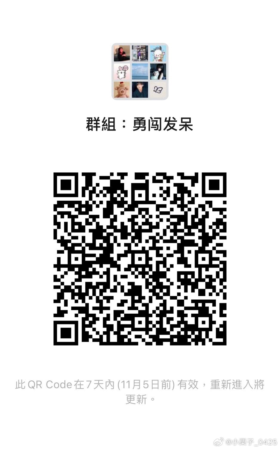 最新les微信群二维码