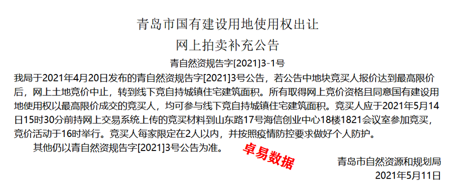 魏安宇字最新成交价格