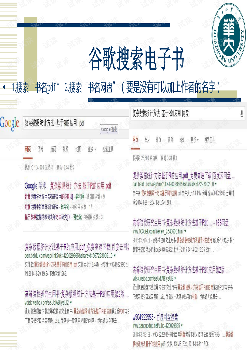 4949彩正版免费资料,揭秘4949彩正版免费资料，真相与策略