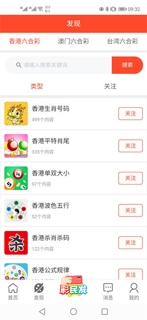 2025澳门今晚开奖号码香港记录,澳门与香港彩票，开奖号码的期待与记录