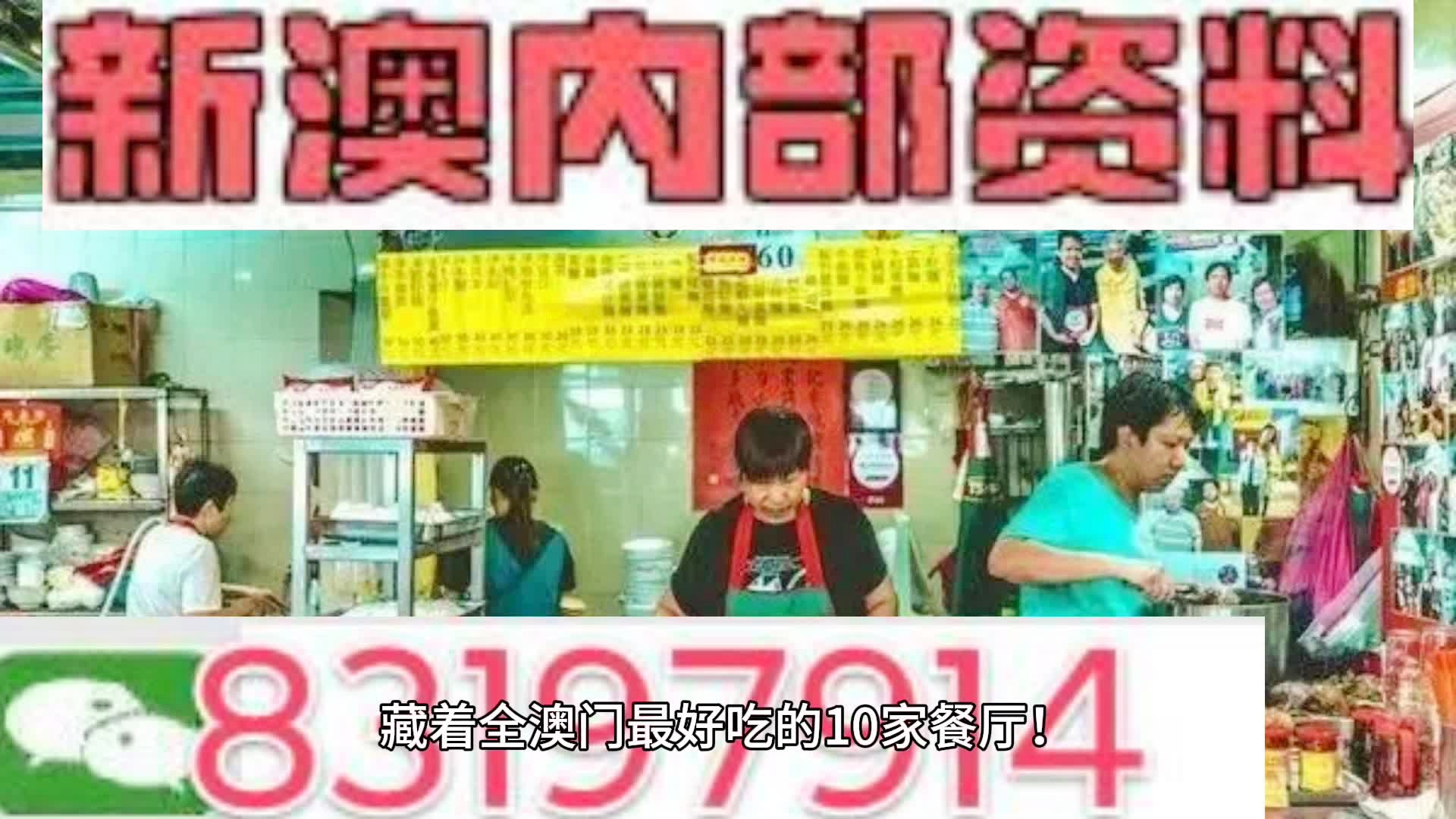 新澳内部一码精准公开,新澳内部一码精准公开，揭秘其背后的秘密