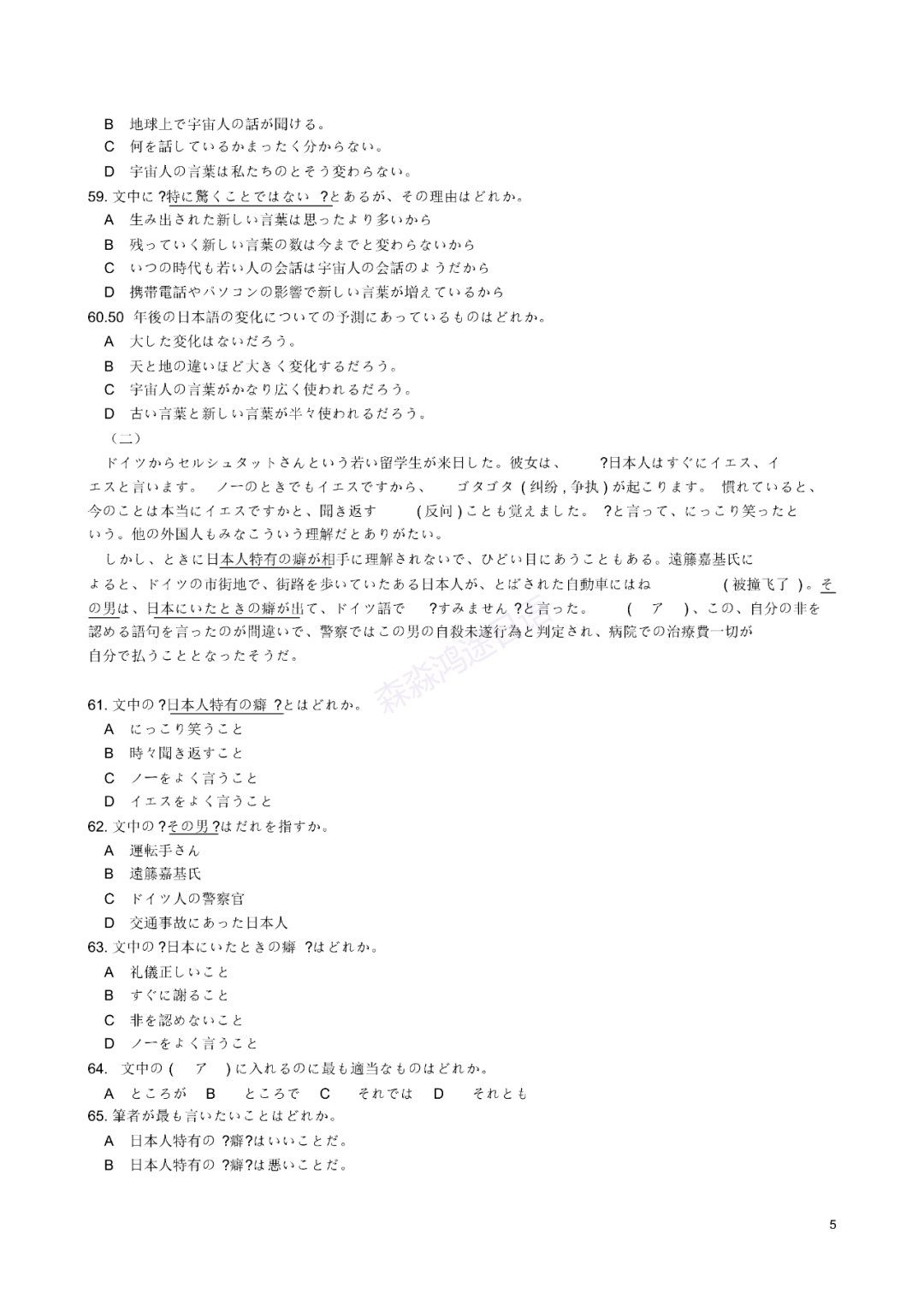2O24管家婆一码一肖资料,揭秘2O24管家婆一码一肖资料，真相与启示