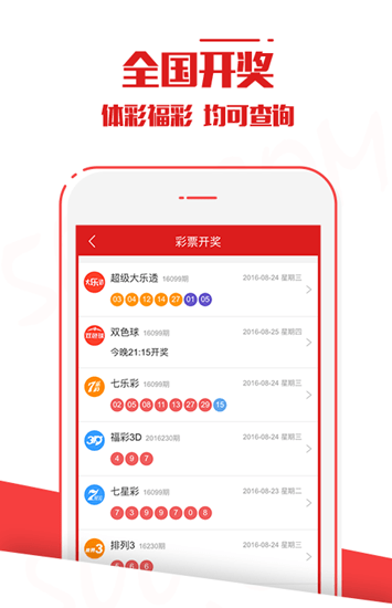 澳门六开彩开奖结果开奖号码最新,澳门六开彩开奖结果最新开奖号码解析