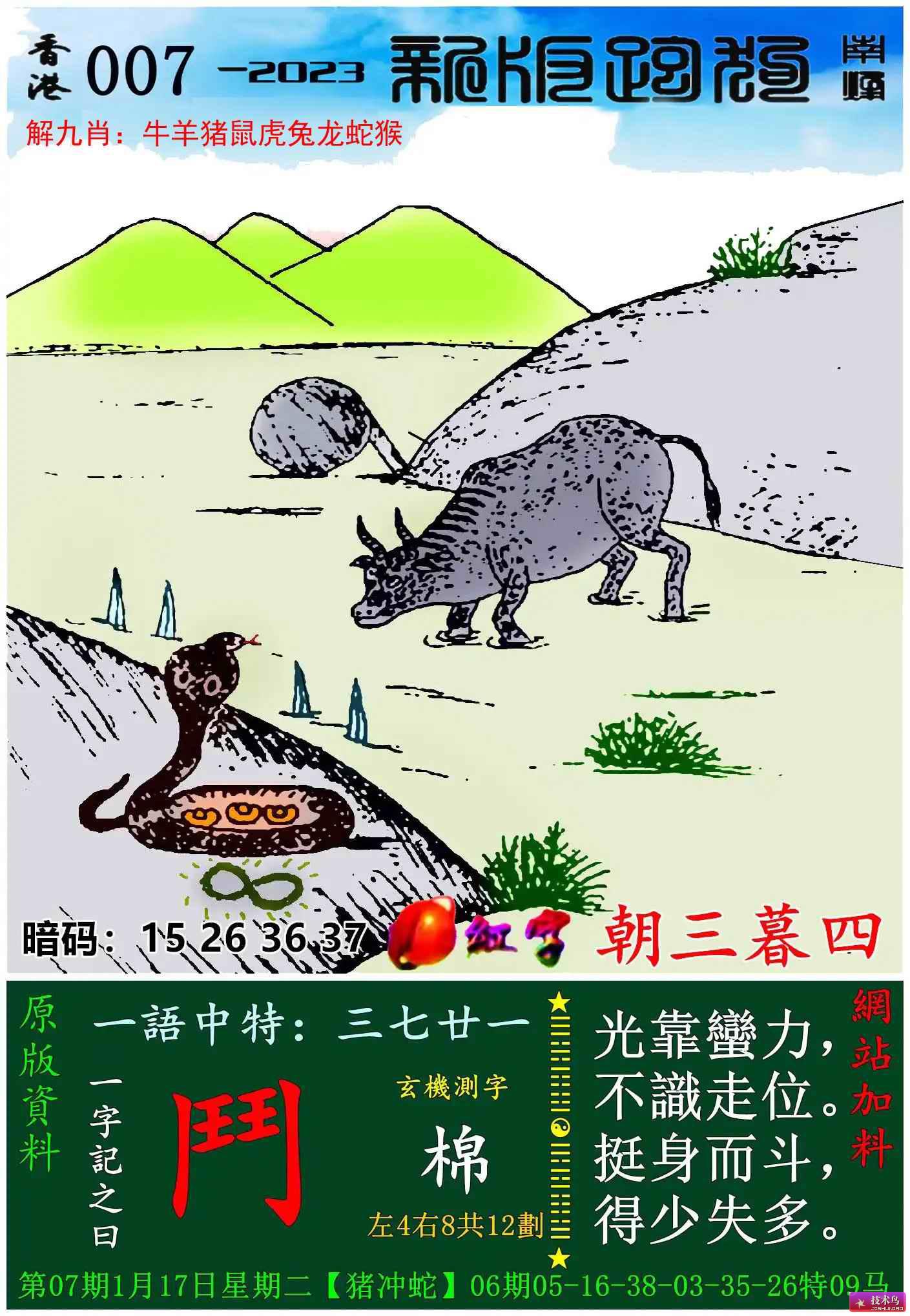 7777788888新版跑狗图解析,全新解析，7777788888跑狗图深度解读