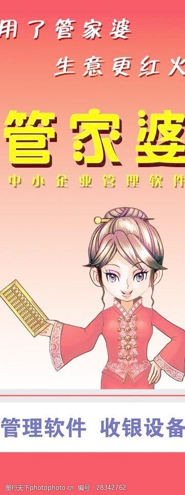 77778888澳门管家婆,澳门管家婆的传奇故事，7777与8888的神秘寓意