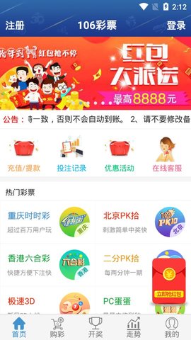 494949最快开奖结果 香港we,香港彩票494949最快开奖结果全解析