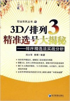 财经 第162页