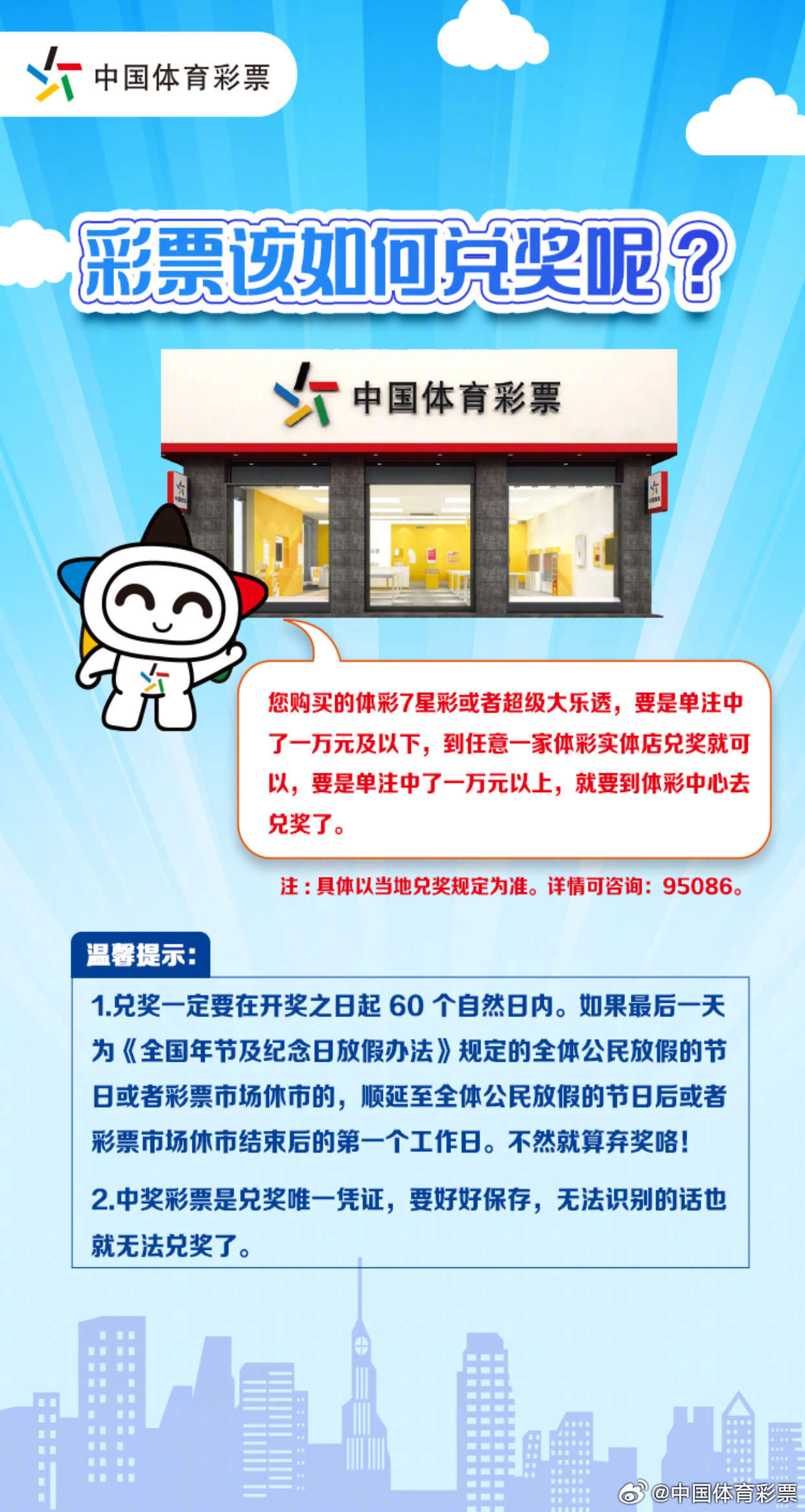 2025年管家婆100%中奖,揭秘未来彩票奥秘，2025年管家婆引领你走向百万大奖之路