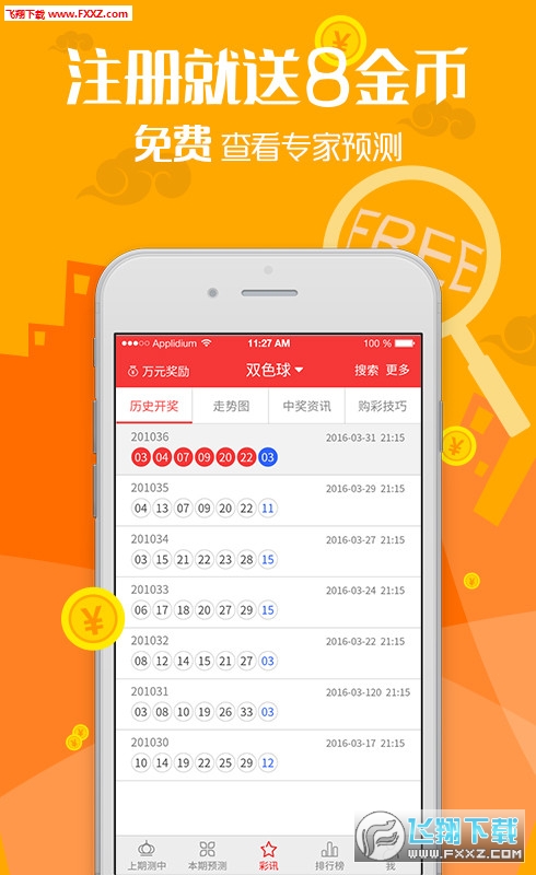 财经 第159页