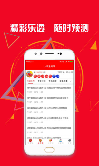 黄大仙精准大全正版资料大全一,黄大仙精准大全正版资料大全一，揭秘神秘传说与信仰的交融