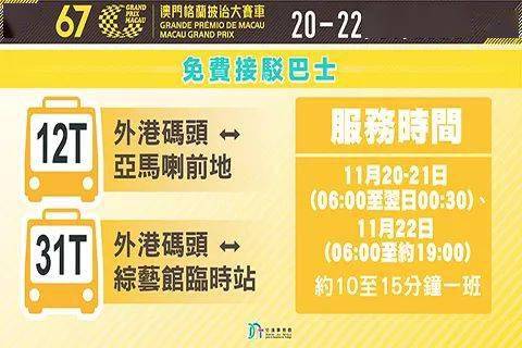 新澳门今晚开特马结果,新澳门今晚开特马结果——探索未知的幸运之旅