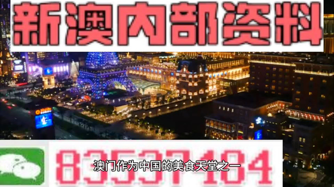 澳门最精准正最老版免费,澳门最精准正版资料老版免费分享