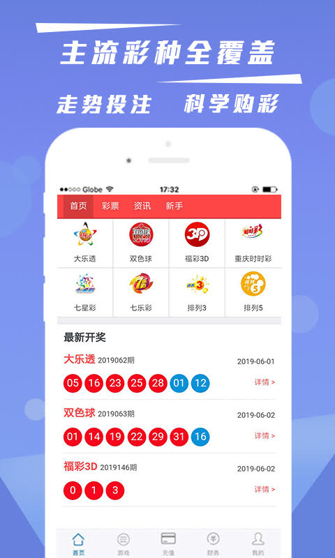 澳门4949最快开奖结果,澳门4949彩票，探索最快开奖结果之路