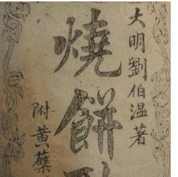 四期三期内必开一期刘伯温,四期三期内必开一期刘伯温传奇与策略探析