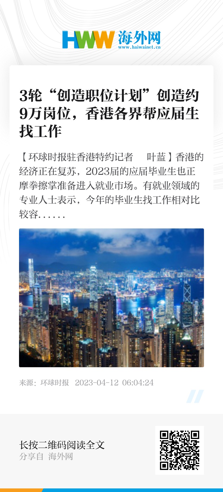 2025年香港正版资料免费大全惡,探索未来的香港，2025年正版资料免费大全展望