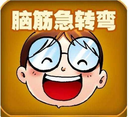 2025年免费脑筋急转弯,2025年免费脑筋急转弯盛宴，挑战你的思维极限