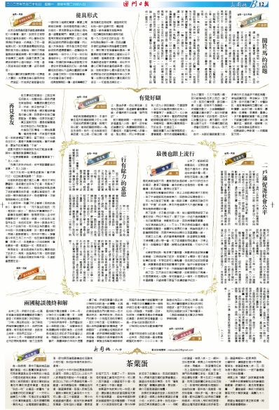 2025澳门正版今晚开特马,澳门今晚特马开彩预测与解读——探索未来的幸运之门（2023年XX月XX日版）