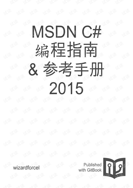 4949资料正版免费大全,探索正版资源，4949资料正版免费大全