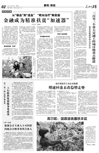 二四六管家婆期期准资料,二四六管家婆期期准资料，揭秘精准资料的世界