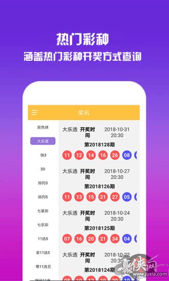 新:奥天天开奖资料大全,新奥天天开奖资料大全——探索彩票世界的无尽奥秘