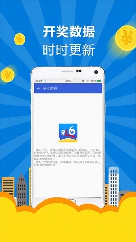 港澳彩app下载官网,港澳彩app下载官网，探索彩票新世界