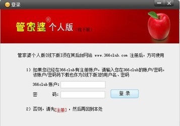 7777888888管家精准管家婆免费,揭秘7777888888管家精准管家婆，免费服务的优势与特点