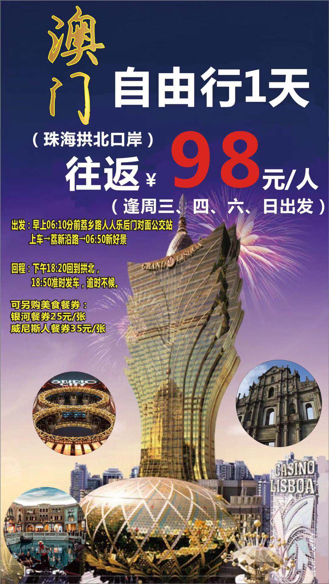 澳门最精准正最精准龙门免费,澳门最精准之门，探索真正的龙门免费之道