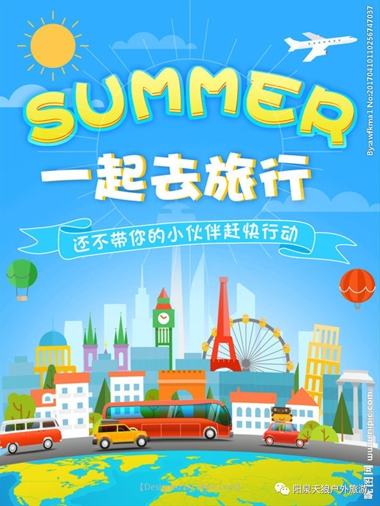 新澳天天开奖资料大全旅游团,新澳天天开奖资料大全与旅游团完美融合，探索未知世界的全新体验