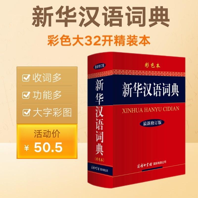 澳门三肖三码精准100%新华字典,澳门三肖三码精准预测与新华字典的奥秘