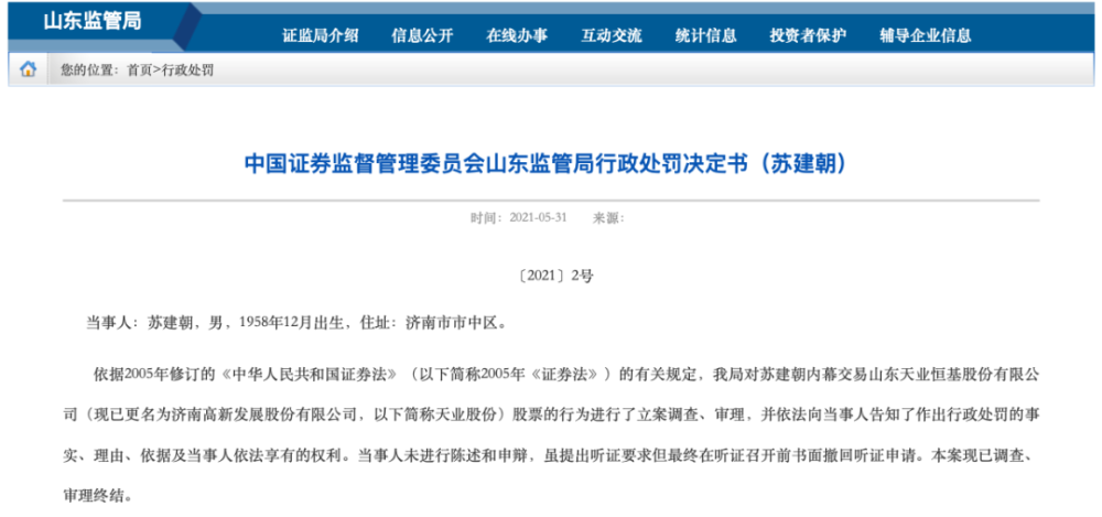 4949免费精准资料,揭秘4949免费精准资料，真相与利用之道
