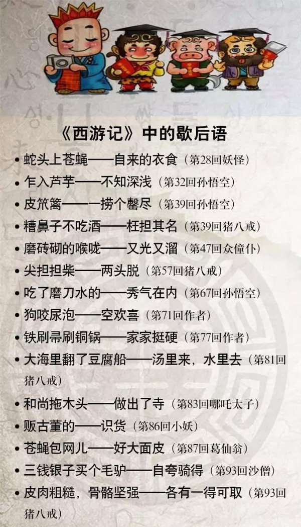 澳门正版资料大全免费歇后语,澳门正版资料大全免费歇后语——探索语言魅力与传统文化智慧