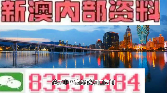 澳彩最准免费资料大全澳门王子,澳彩最准免费资料大全——澳门王子揭秘彩票奥秘
