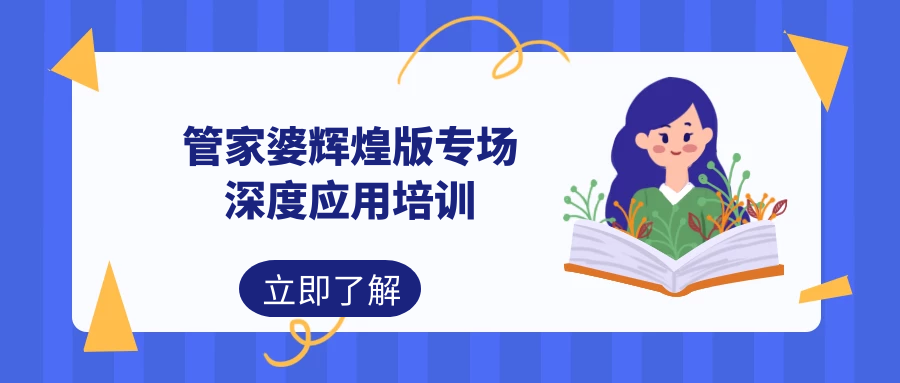 管家婆期期精选免费资料,管家婆期期精选免费资料，揭秘与深度探讨
