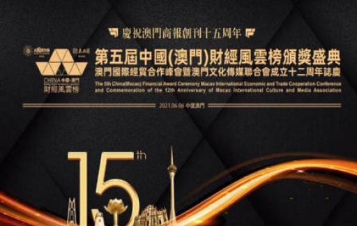 2025年澳门管家婆三肖100%,探索澳门未来，2025年管家婆三肖的精准预测与展望（100%精准分析）