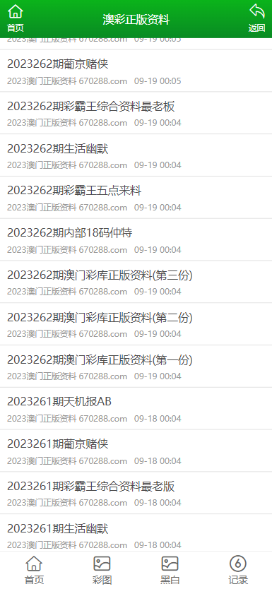 澳门资料大全正版资料2025年免费,澳门资料大全正版资料2025年免费全面解析