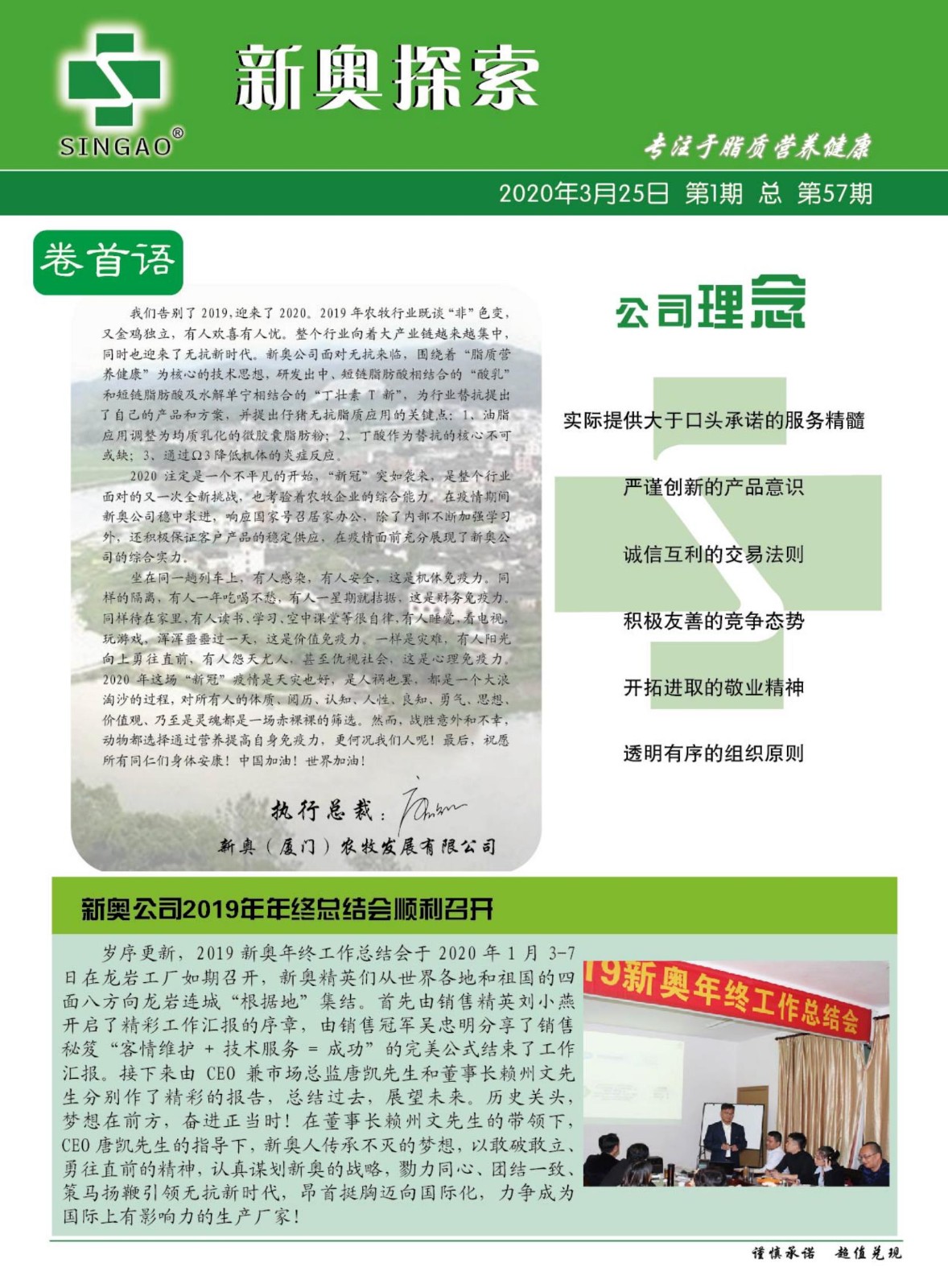 2025新奥资料免费公开,迈向2025，新奥资料免费公开，共创共享未来