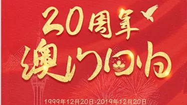 2025年澳门天天六开彩正版澳门,探索澳门天天六开彩正版的世界，未来彩票的新纪元