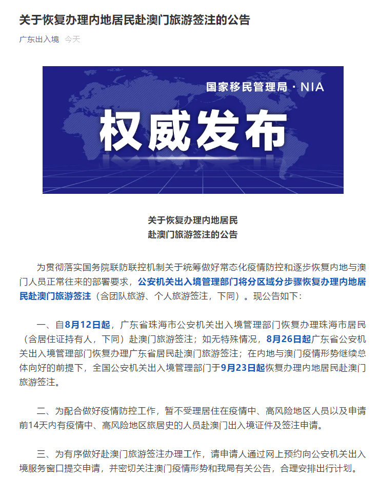 澳门2025年精准四不像一肖,澳门2025年精准四不像一肖，预测与探索
