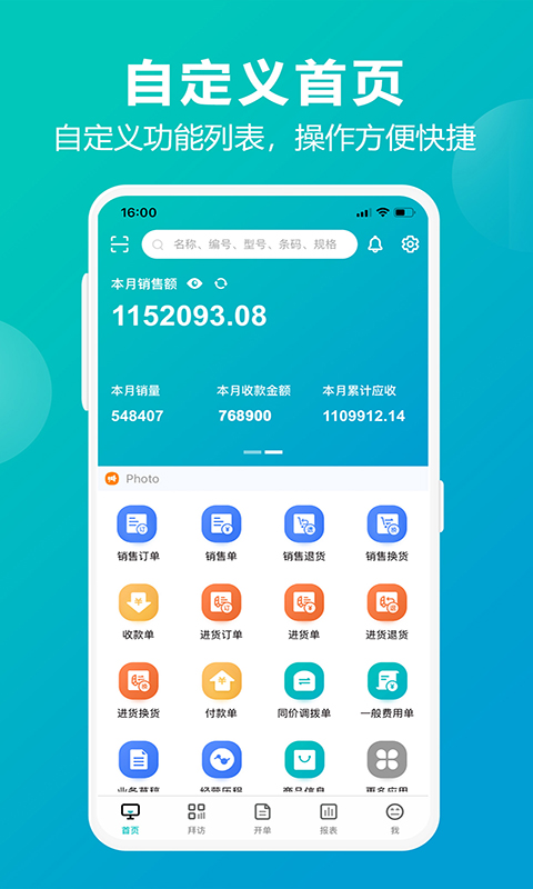 7777788888管家婆免费,探索7777788888管家婆免费，一站式财务管理的全新境界