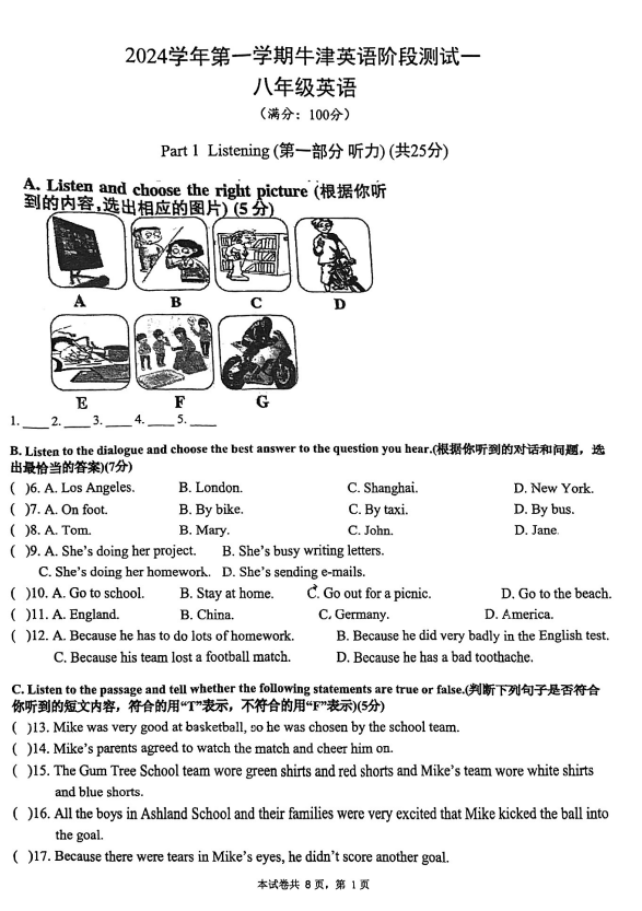 2025年7777788888新版跑狗图,探索未来跑狗图，2025年新版跑狗图7777788888的独特魅力