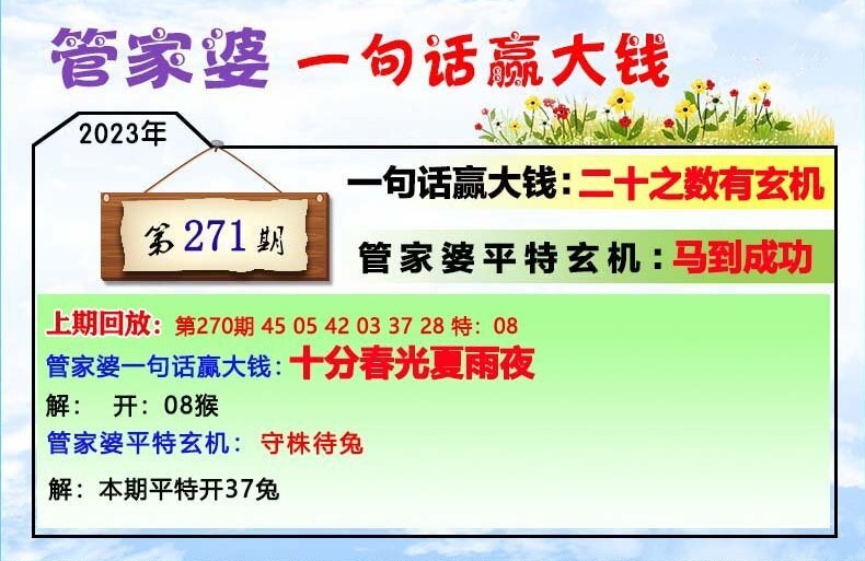 管家婆必出一肖一码,管家婆必出一肖一码，揭秘背后的秘密